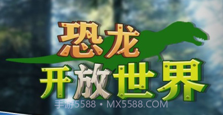 恐龙开放世界v1.0.18截图