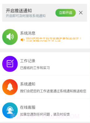 兴华直聘v1.0.12截图