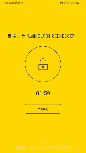 锁机达人1.6.2.5截图