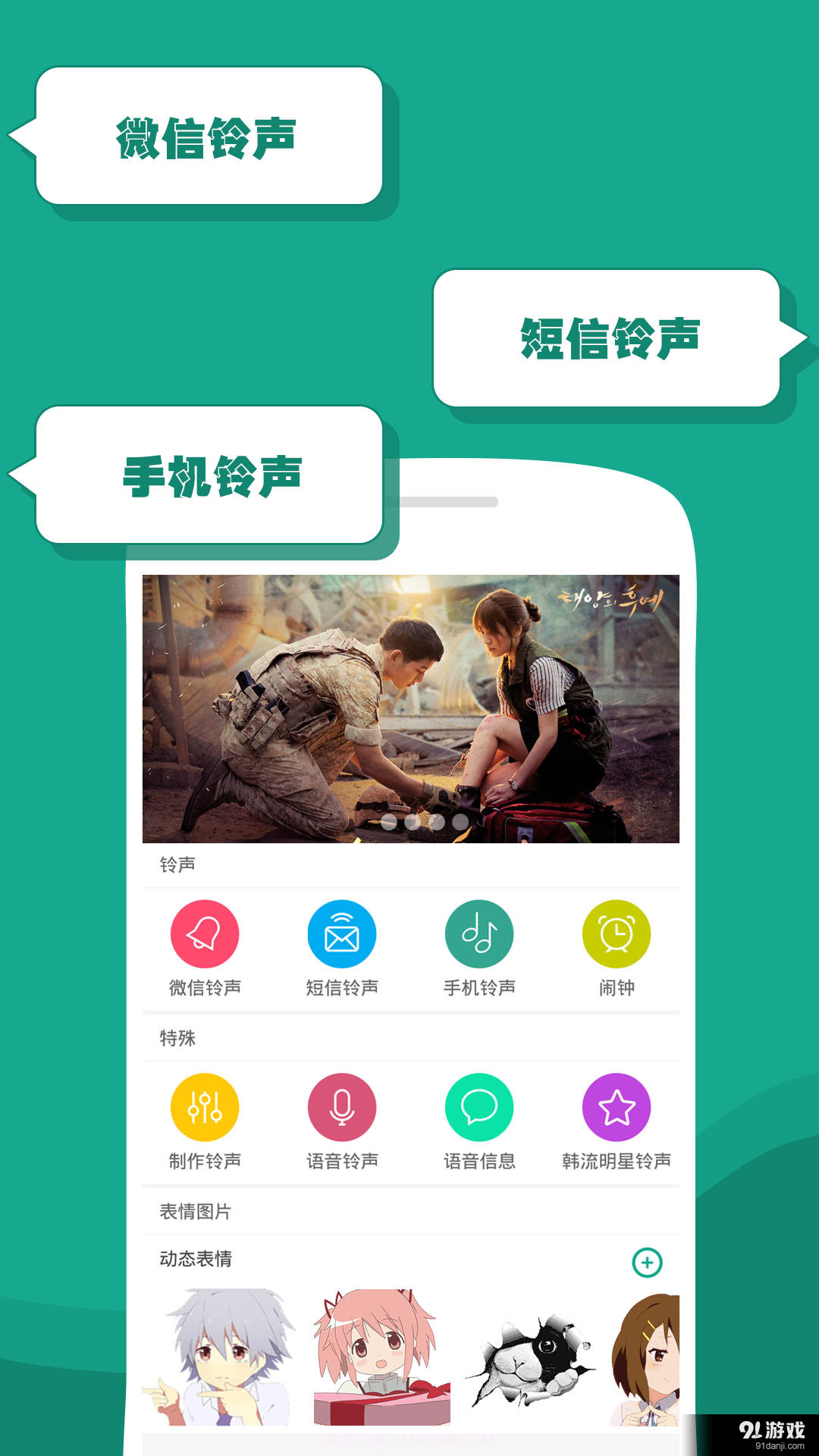 微信铃声大全2.6截图