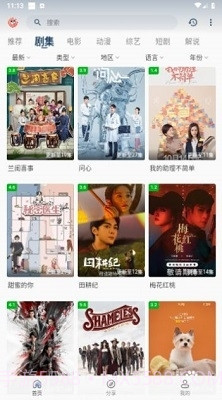 皮皮虾影视最新版3.8.15截图