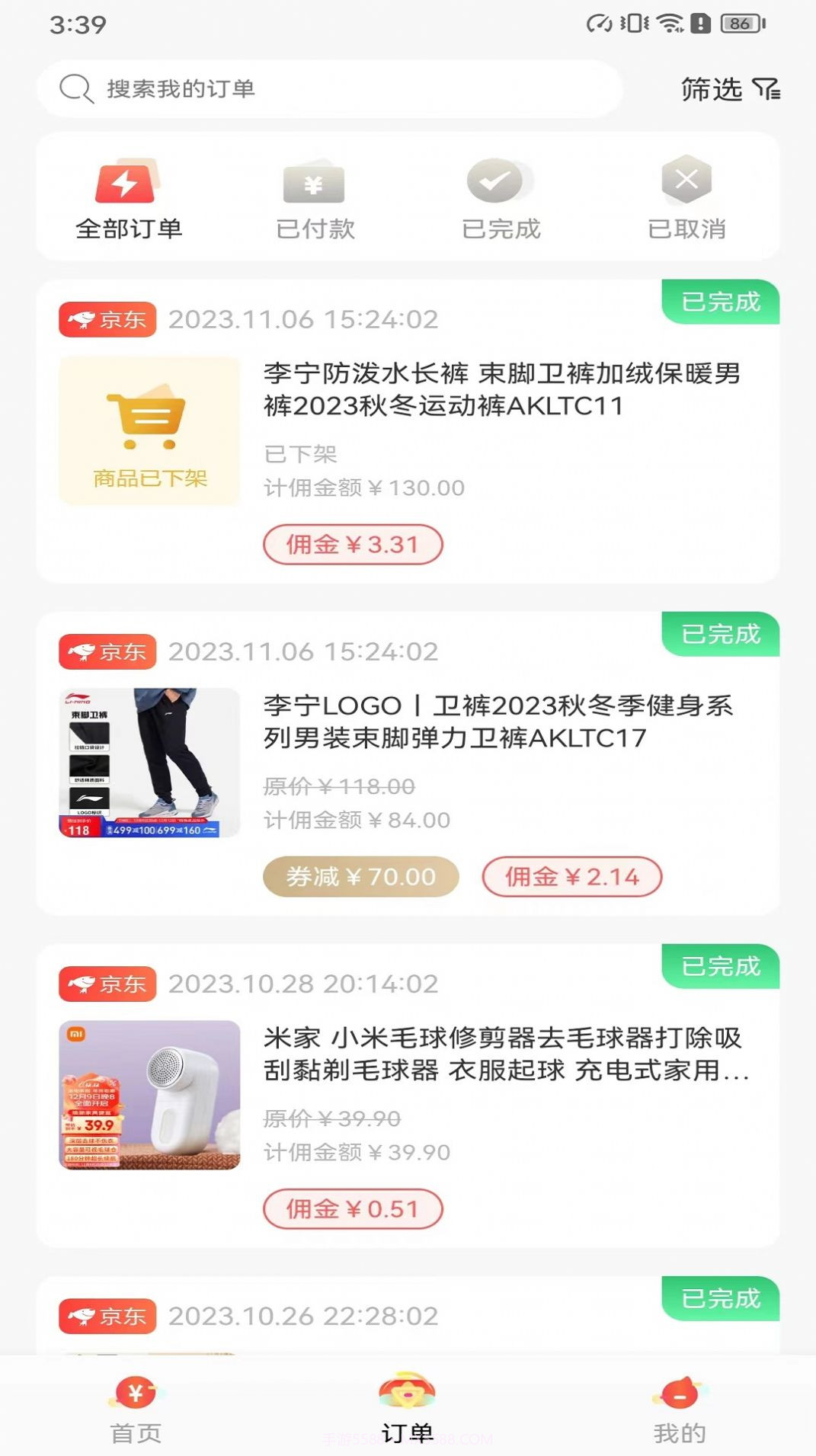 转仔购物v1.2.3截图