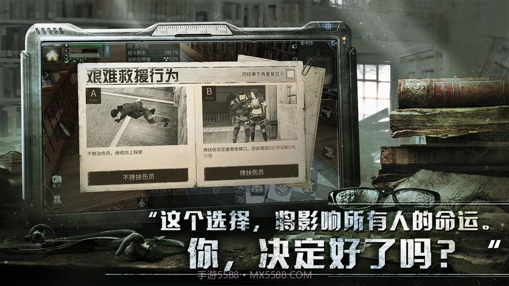 末日破晓v1.3.10截图