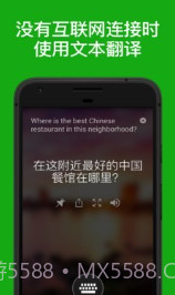 Translator4.0.8截图