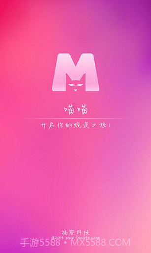 喵喵v1.1.14截图