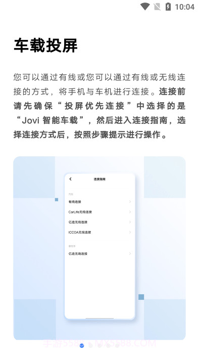 vivo车载launcherv1.9.1.10截图