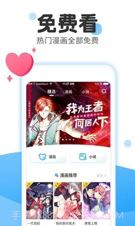 566漫画网3.40.02截图