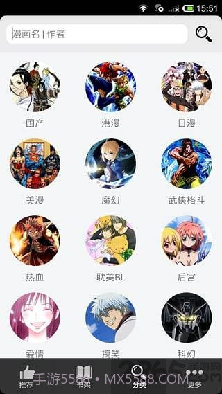 呱呱漫画入口界面1.3.7截图