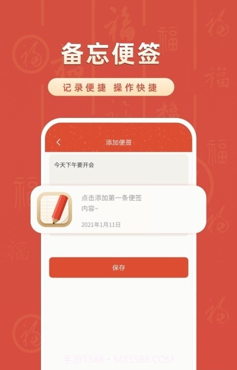 农历万年历大全5.4.10截图