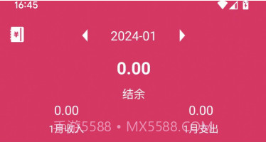 兴汇记账v2.3.11截图