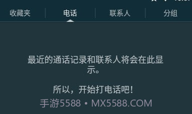 TruephoneV2.2.11截图