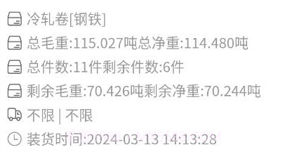 送货郎v1.2.8截图