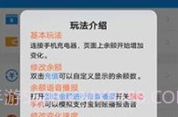 支付宝余额生成器在线制作V1.76.10截图