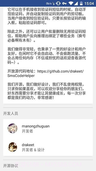 号码短租4.7截图