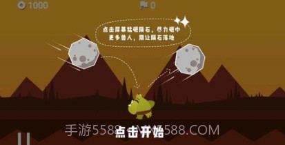 陨石危机v1.0.15截图