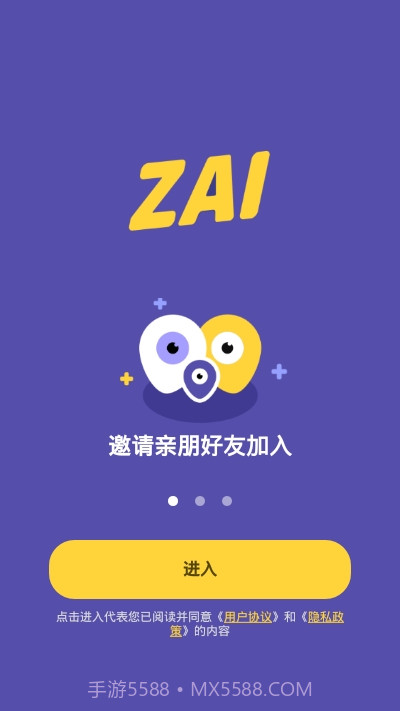ZAI定位2.1.2截图