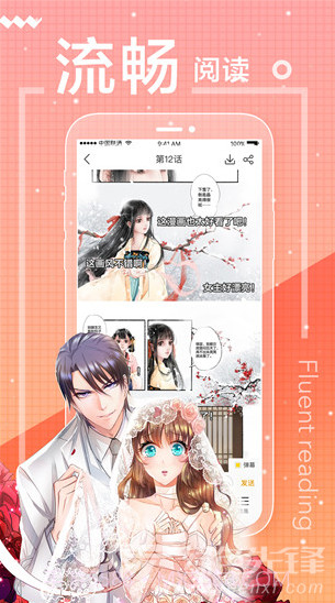 舞月漫画官方版1.1截图