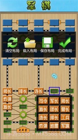 军棋陆战棋1.58截图