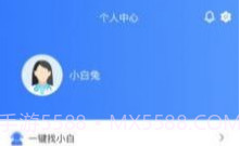 小白咨询助手V1.0.12截图
