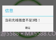 光能充电v1.9截图