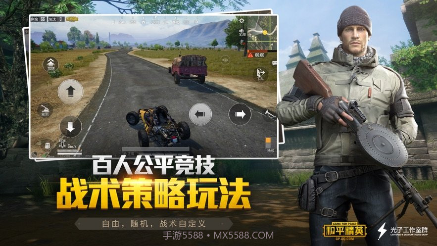 和平精英万圣节模式版v1.3.12截图