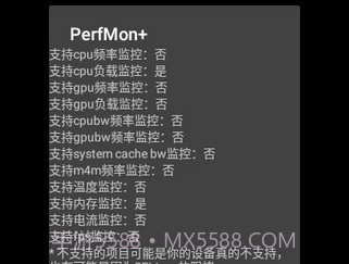 PerfMon+v2.9截图
