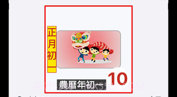 香港日历v5.2.11截图