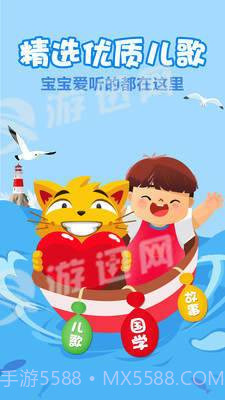 亲贝儿歌v1.78截图