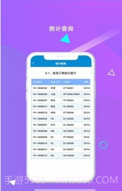 伊利麦芒1.5.3截图