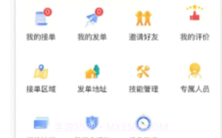 家佣小惠v1.16截图