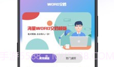 PPT超级模板v3.2.11截图