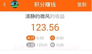 小马助手赚钱v1.10截图