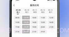 奥派运动教练端v1.8.13截图