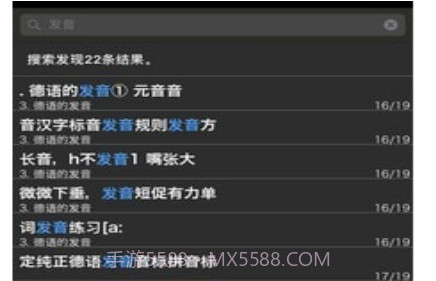 拿起就会说德语v2.67.13截图
