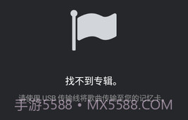 PlayerPro播放器v5.11截图