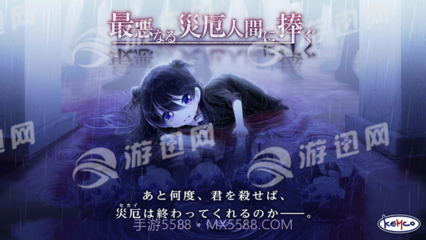 将最差劲的灾厄献给人类v1.9截图