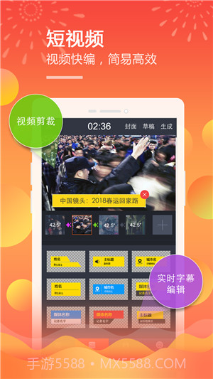 移动直播台1.10截图