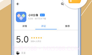 安卓多开分身版(无限多开虚拟定位)V999999无限制V16.11截图