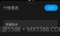 万象息屏V1.8.10截图