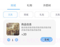 文乐园v1.00.8截图