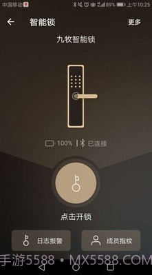 九牧智能锁v0.0.15截图