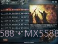 三国志10：魔王重生v2.37截图