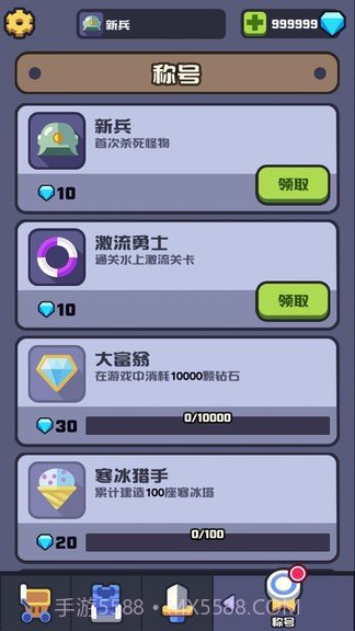 玩具塔防v1.1截图