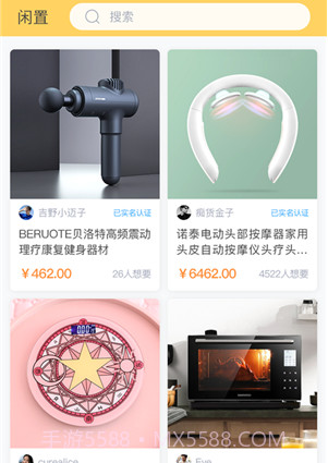 好街邻v1.0.12截图