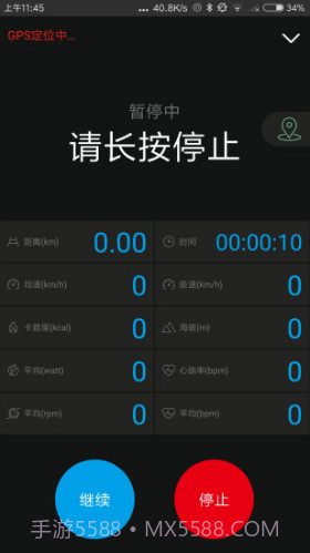 捷安特骑行(捷安特骑行服男套装)V2.5.1 安卓手机版V2.5.2截图
