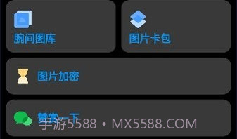 腕间图库手表版v1.0.13截图