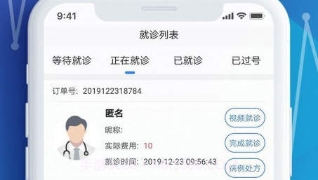网医医生端v2.4.13截图