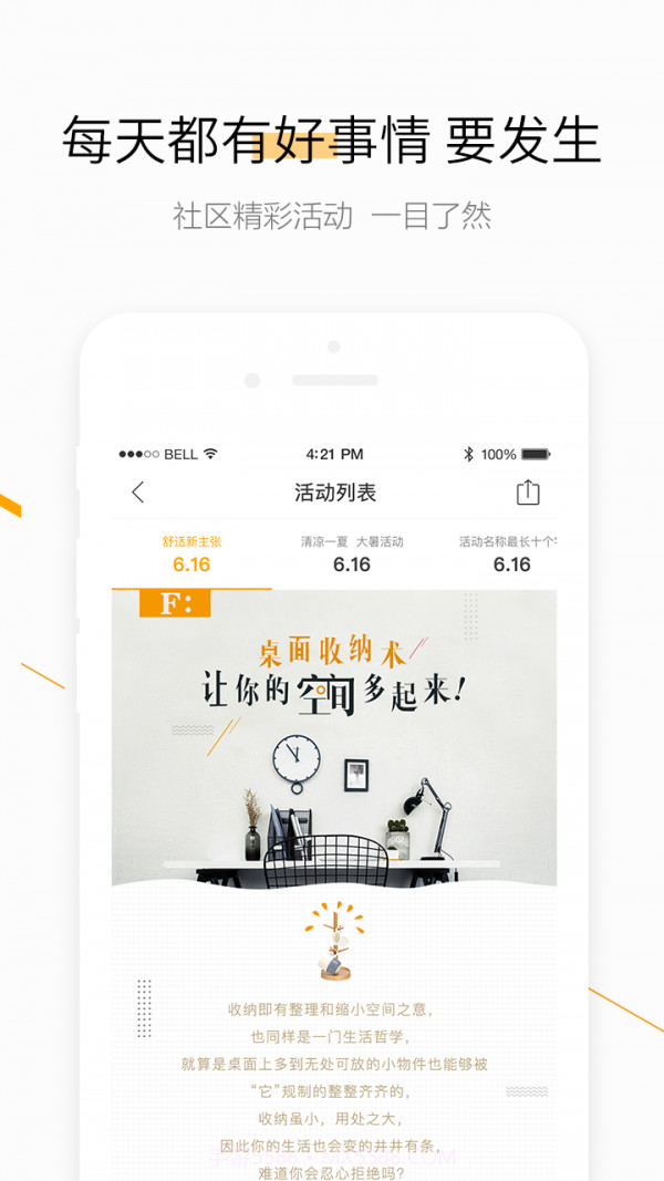 千丁v5.3.17截图