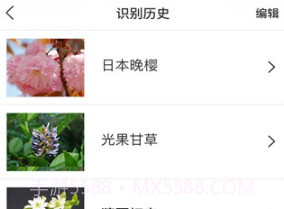识花大师v1.2.12截图