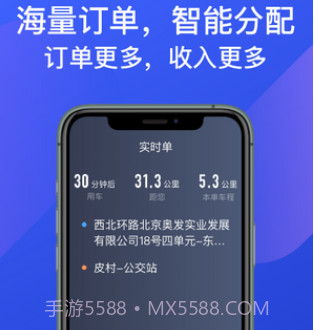 惠州出租司机端v4.40.5.15截图
